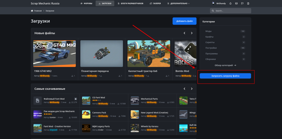 Автоматизированная загрузка файлов