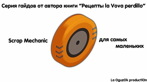 Подробнее о "Интерактивные гайды в игре"